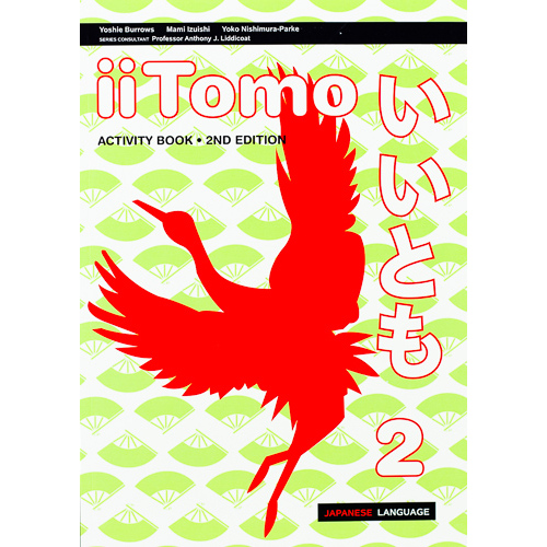 iiTomo 2 Activity Book